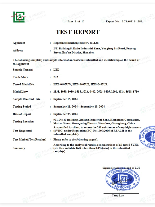 弘欣顺-REACH认证