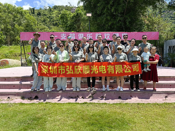 弘欣顺-销售部团建旅游