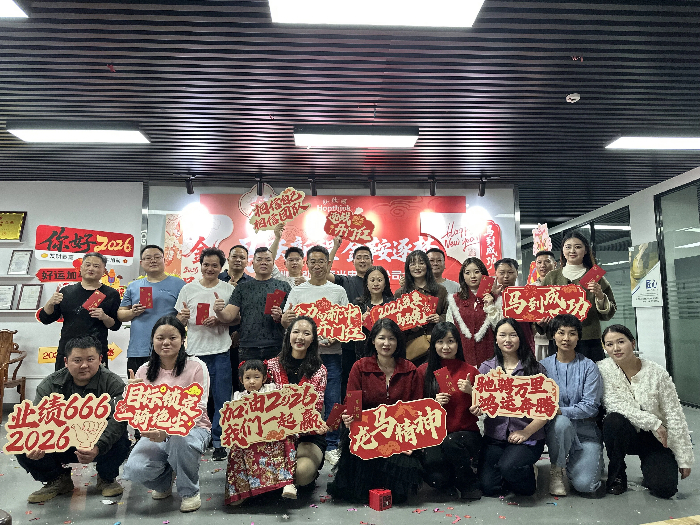 弘欣顺-公司年会合影